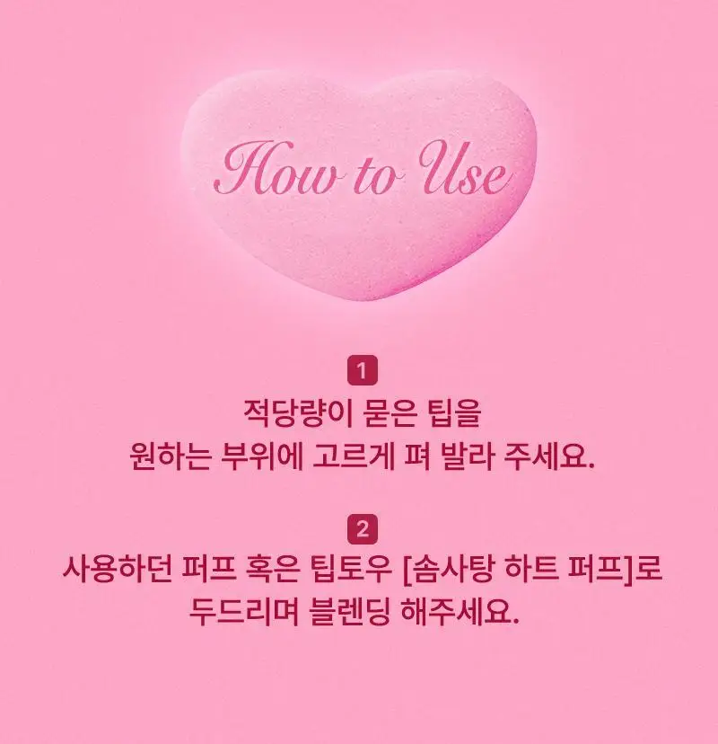 [단독기획] 팁토우 블러리 퓨레 블러셔 15 Colors 상세페이지 27
